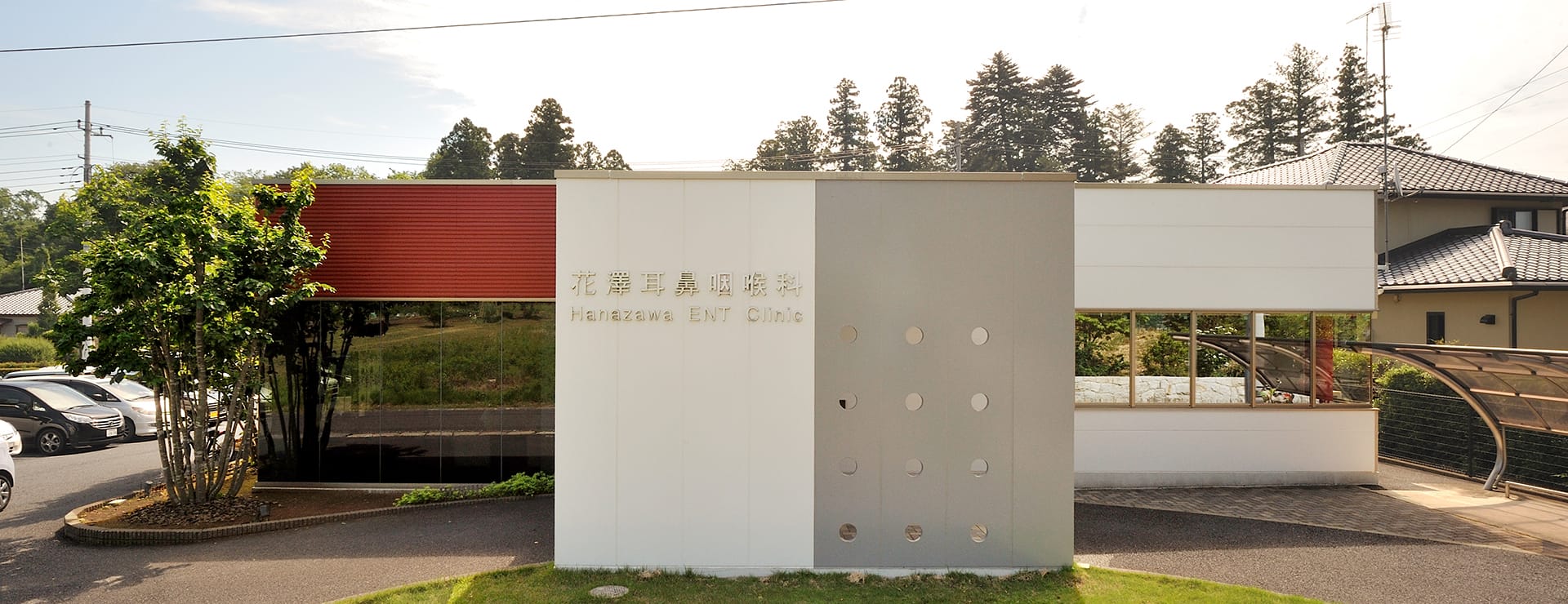 花澤耳鼻咽喉科 水戸市河和田町の耳鼻咽喉科